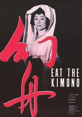 Eat the Kimono movie poster - Rated 5.5/10