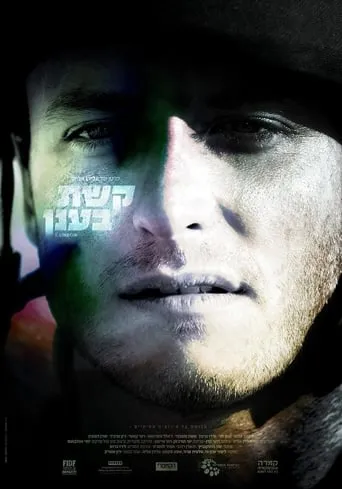 Rainbow movie poster - Rated 8/10