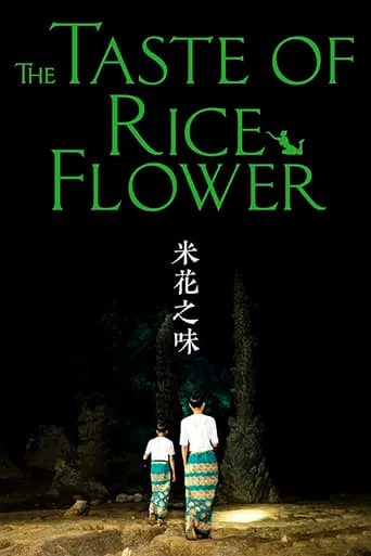 The Taste of Rice Flower movie poster - Rated 7.417/10