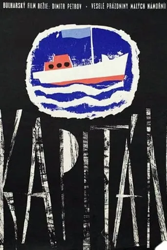 The Captain movie poster - Rated 10/10