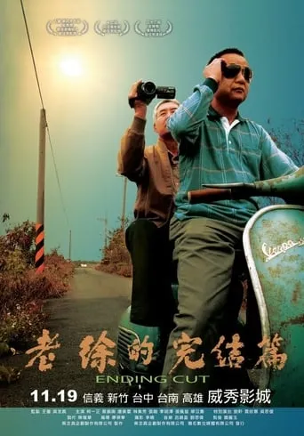 Ending Cut movie poster - Entertainment content