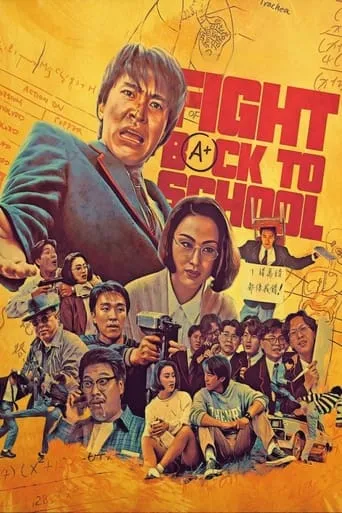 Fight Back to School movie poster - Rated 7/10