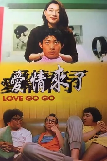 Love Go Go movie poster - Rated 6.3/10