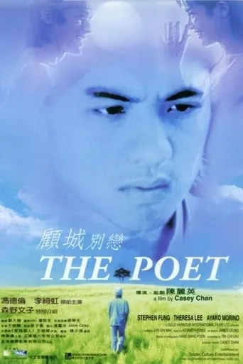 The Poet movie poster - Rated 4/10