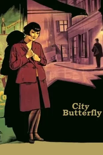 Pavement Butterfly movie poster - Rated 6/10