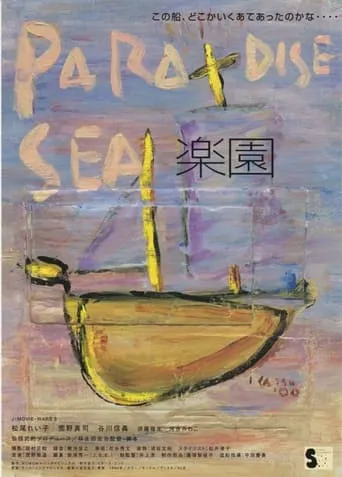Paradise Sea movie poster - Rated 6/10