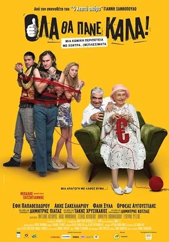 Everything Will Be Fine movie poster - Rated 5.3/10