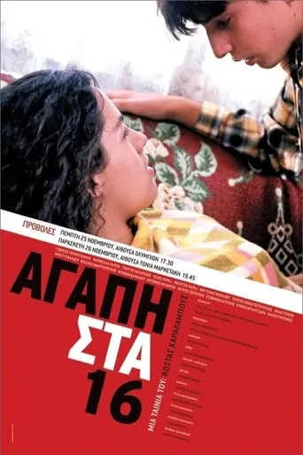 Love at 16 movie poster - Rated 7.2/10