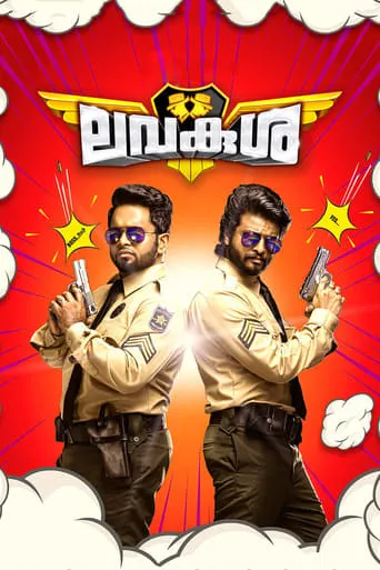 LavaKusha movie poster - Rated 6.4/10