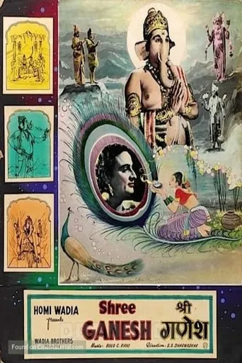 Shree Ganesh movie poster - Entertainment content