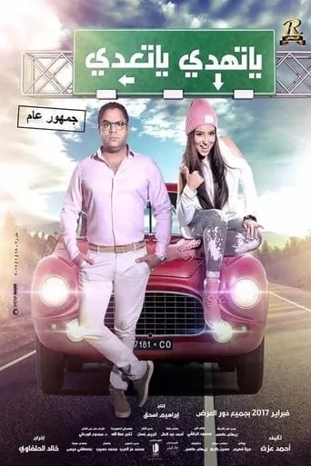 Drive Slowly or Move Forward movie poster - Rated 4.5/10