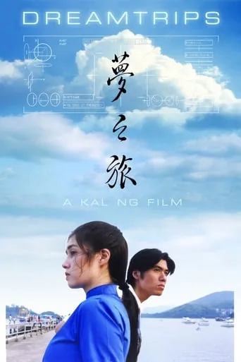 Dreamtrips movie poster - Rated 7/10