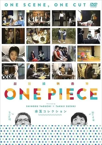 One Piece! 水玉 COLLECTION movie poster - Rated 5.6/10