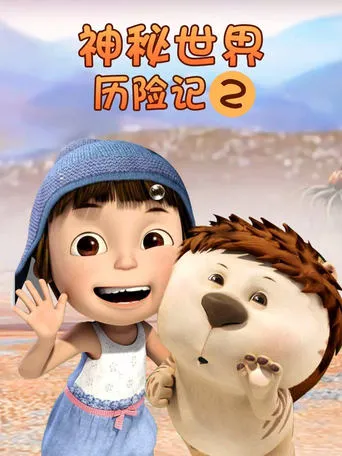 Yugo and Lala 2 movie poster - Rated 6.5/10