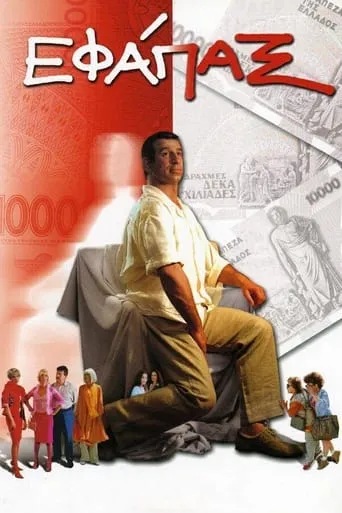 Bonus movie poster - Rated 5/10
