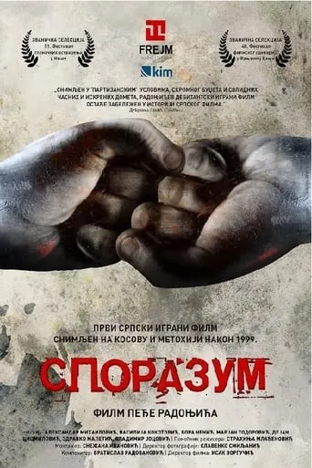 The Agreement movie poster - Entertainment content