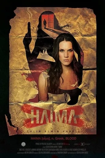 Haima movie poster - Entertainment content