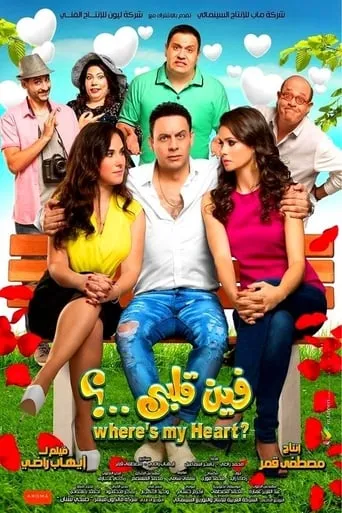 Where's My Heart? movie poster - Rated 5.3/10