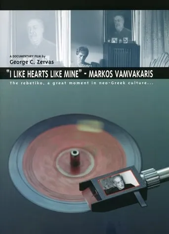 I Like Hearts Like Mine - Markos Vamvakaris movie poster - Entertainment content