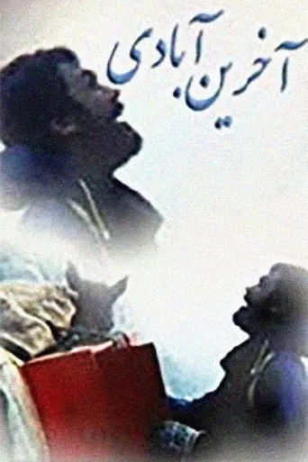 God Will Come movie poster - Rated 10/10