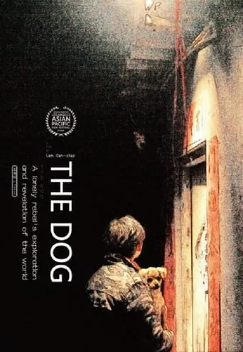 The Dog movie poster - Entertainment content