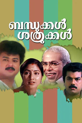 Bandhukkal Sathrukkal movie poster - Rated 6.7/10