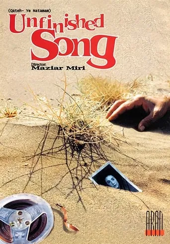 Unfinished Song movie poster - Entertainment content