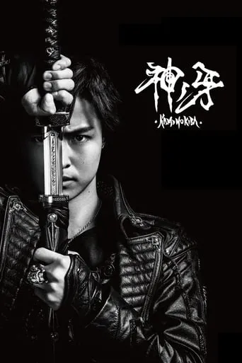GARO: Fang of God movie poster - Rated 6.9/10