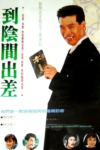 Working in the Hell movie poster - Rated 5/10
