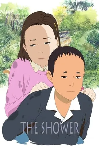 The Shower movie poster - Rated 7/10