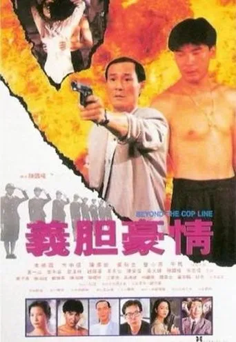 Beyond the Copline movie poster - Rated 2.667/10