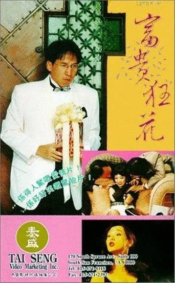 Lamb Killer movie poster - Entertainment content