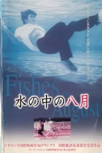 Fishes in August movie poster - Entertainment content