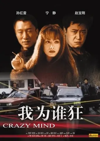 Manhole movie poster - Entertainment content