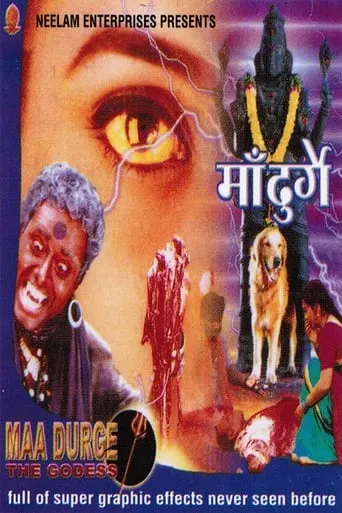 Pottu Amman movie poster - Rated 6/10