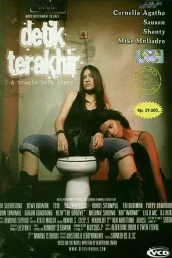 Last Second movie poster - Rated 0.8/10