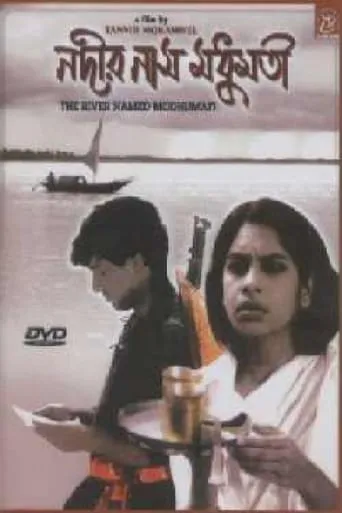 The River Named Modhumoti movie poster - Rated 10/10