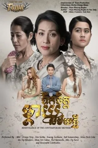 Mother's Heart movie poster - Rated 1/10