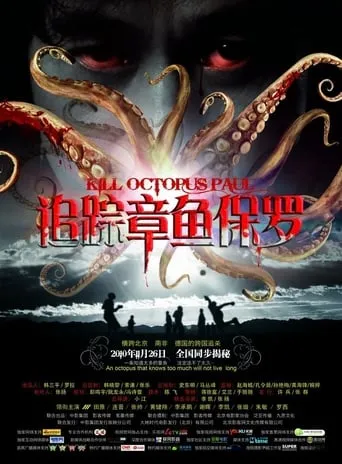 Kill Octopus Paul movie poster - Entertainment content