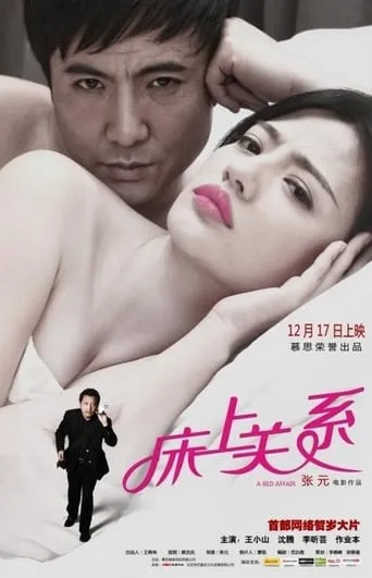 A Bed Affair movie poster - Rated 4.5/10