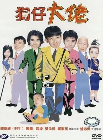 Take 2 in Life movie poster - Rated 5/10
