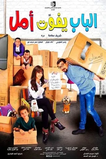 The Door Is Wide Open for Amal movie poster - Rated 3/10