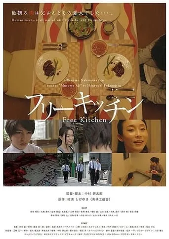 Free Kitchen movie poster - Entertainment content