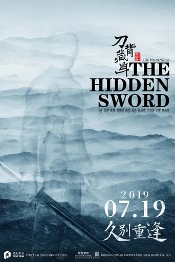 The Hidden Sword movie poster - Entertainment content