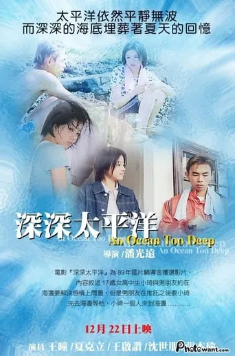 An Ocean Too Deep movie poster - Entertainment content