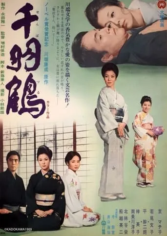 Thousand Cranes movie poster - Rated 8.3/10