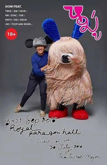 Moo - Udom Taepanich movie poster - Rated 7/10