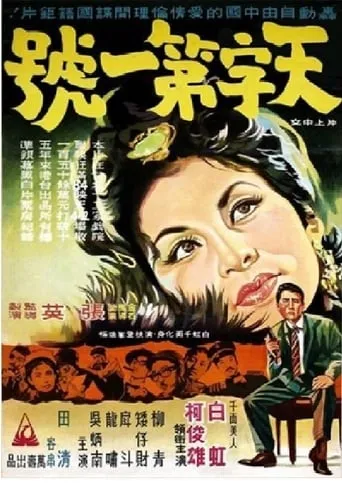 The Best Secret Agent movie poster - Rated 5.5/10