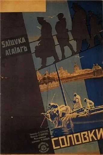 Solovki movie poster - Entertainment content