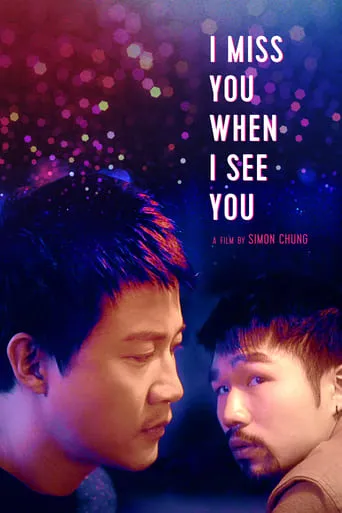 I Miss You When I See You movie poster - Rated 5.8/10